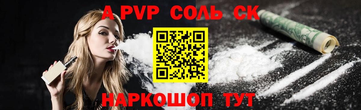 APVP СК КРИС  Alpha-PVP VHQ  Югорск  Вход с VPN 