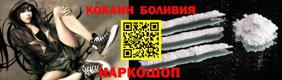 КОКАИН Боливия Югорск