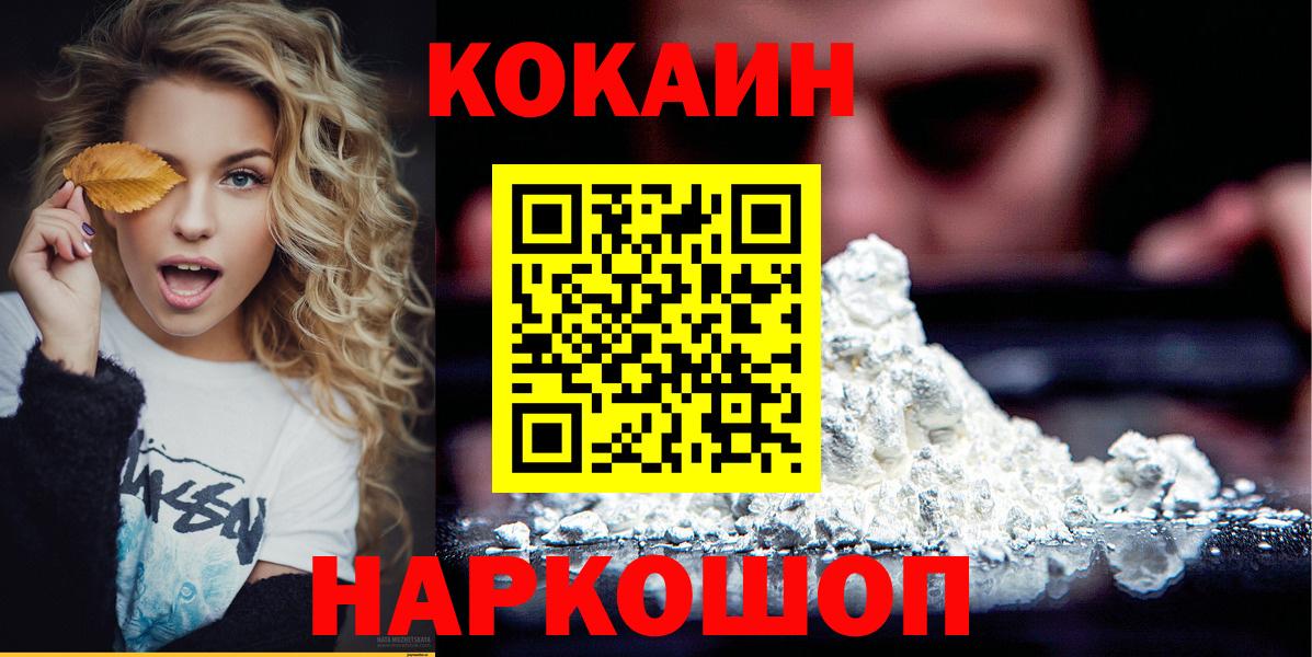 Югорск  Кокаин Колумбийский  Кокаин VHQ  Вход с VPN 