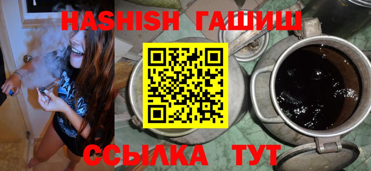 ГАШ  ГАШ Изолятор  Вход с VPN  ГАШ 40% ТГК  Югорск 