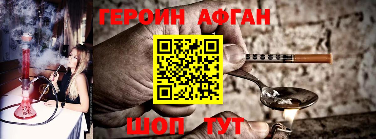 Героин Heroin  ГЕРОИН  Югорск  Вход с VPN 