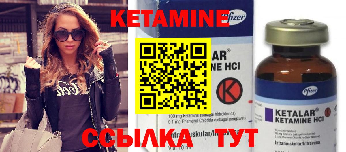 КЕТАМИН ketamine Югорск