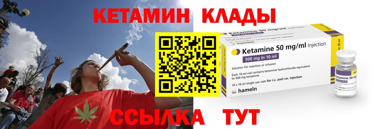 Кетамин ketamine    как войти  Вход с VPN  Югорск  КЕТАМИН VHQ 