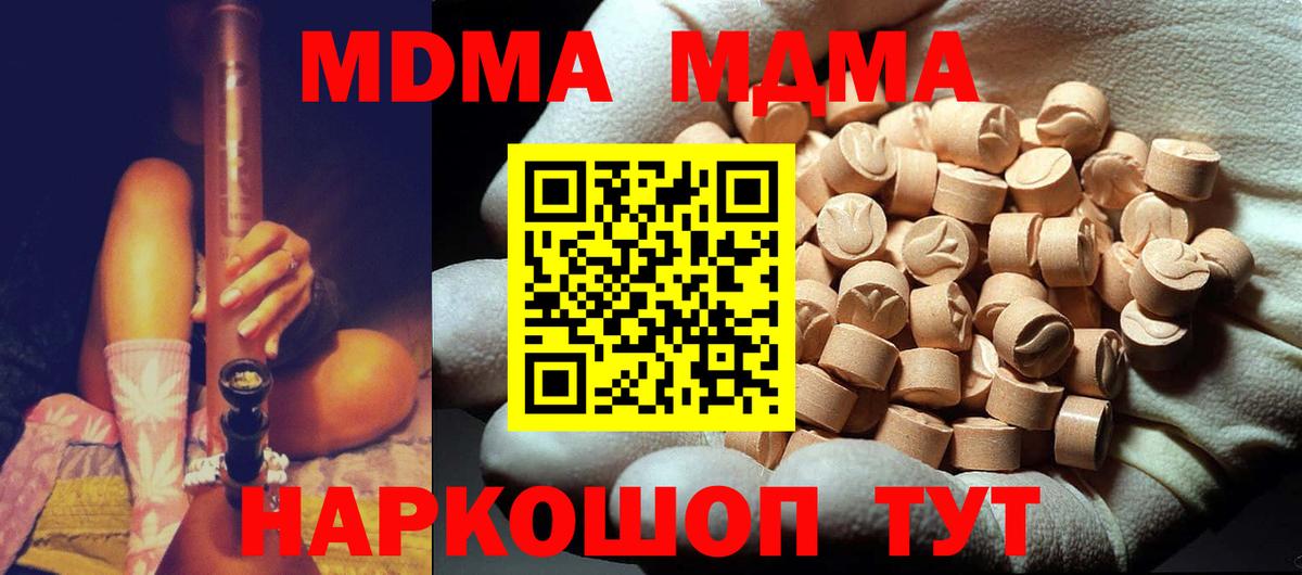 Югорск  MDMA crystal  MDMA  МДМА VHQ  Вход с VPN 