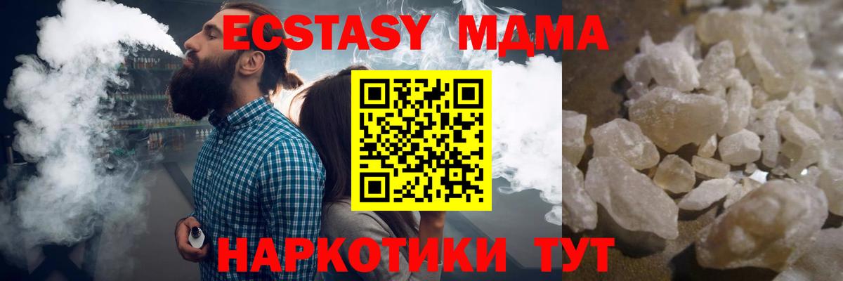 MDMA молли Югорск