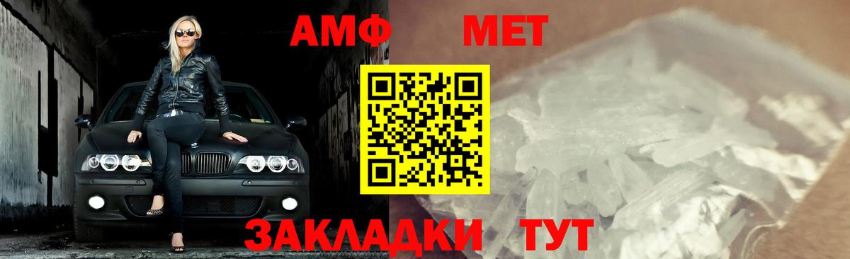 Югорск  МЕТАМФЕТАМИН кристалл  Вход с VPN 