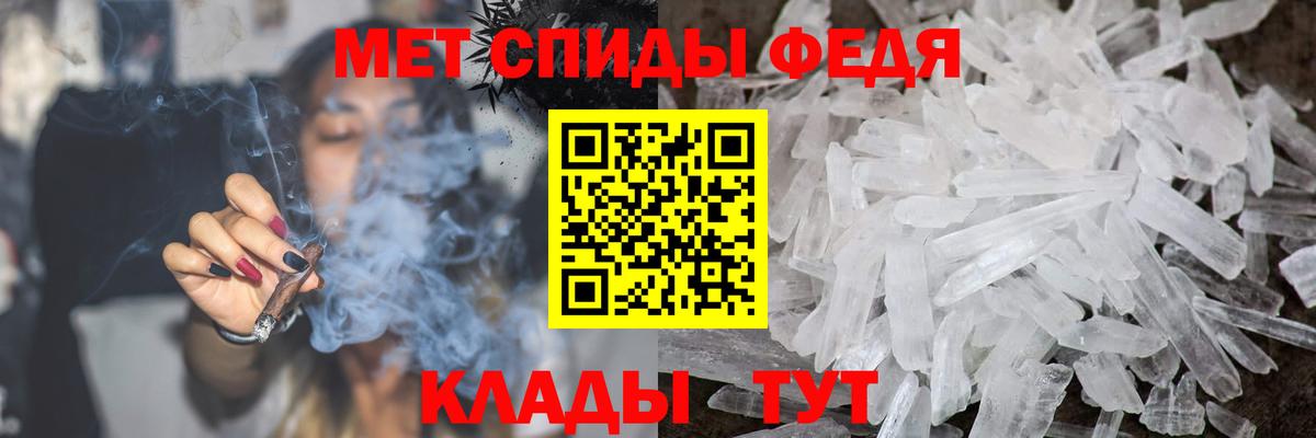 Первитин мет Югорск