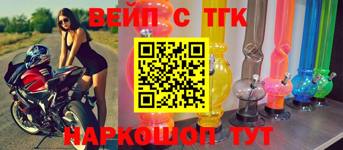 ТГК вейп  Вход с VPN  ОМГ ОМГ ТОР  Дистиллят ТГК концентрат  Югорск 