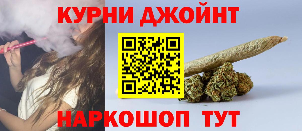 МАРИХУАНА Ganja Югорск
